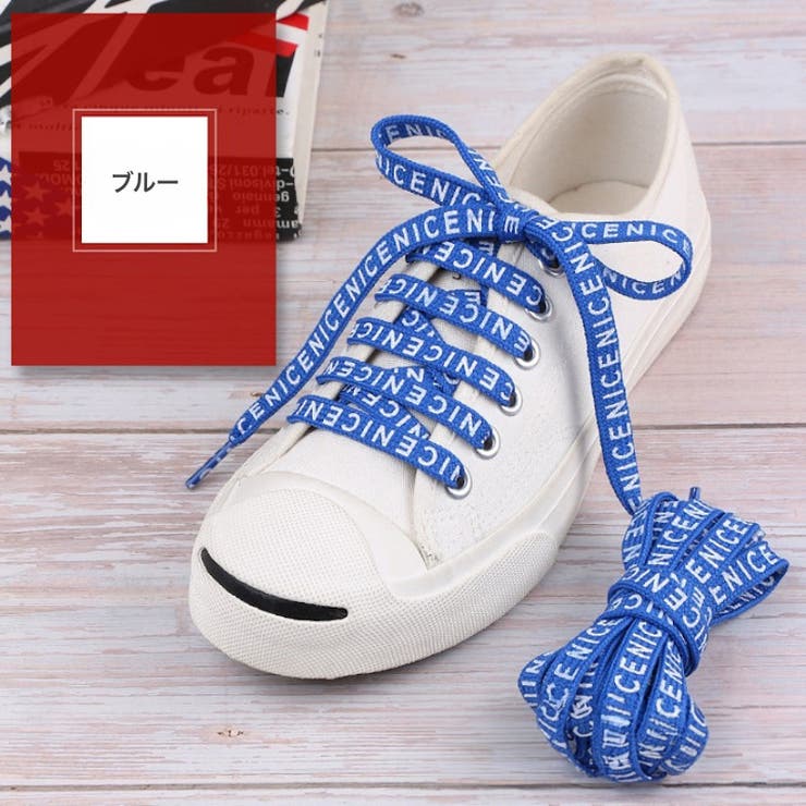 靴紐 靴ひも 1足分 | PlusNao | 詳細画像17 