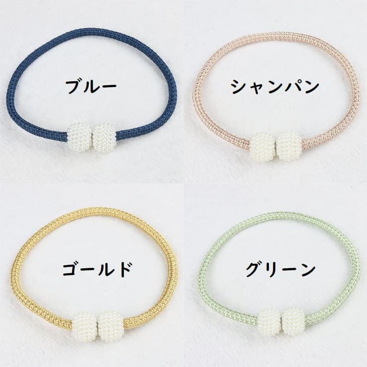 カーテンタッセル 2本セット 磁石付き | PlusNao | 詳細画像11 