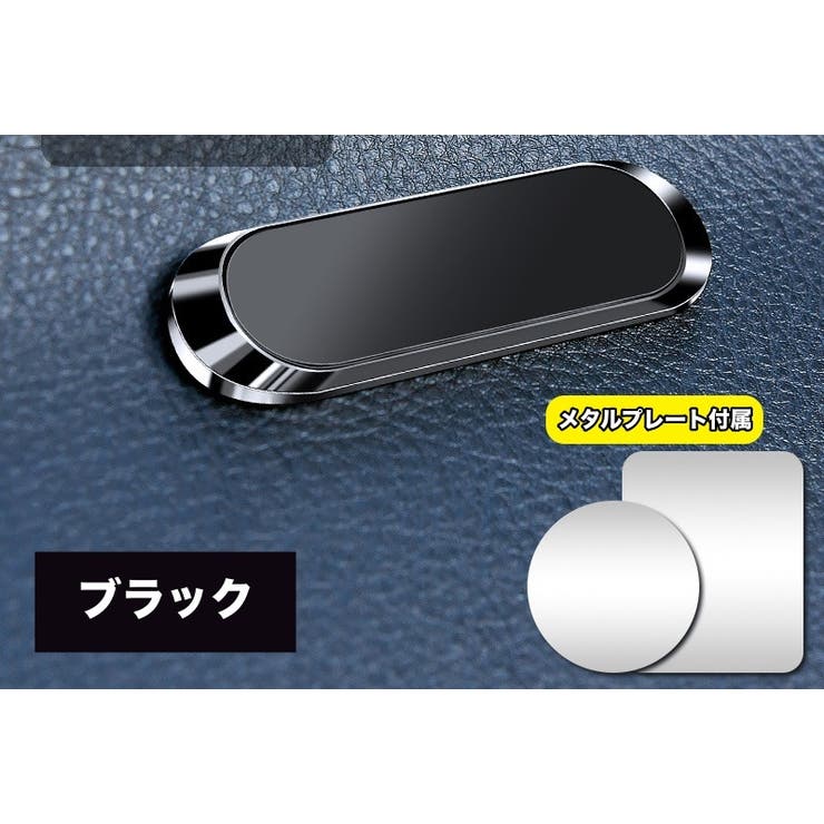 車載スマホホルダー マグネット 磁石 | PlusNao | 詳細画像2 
