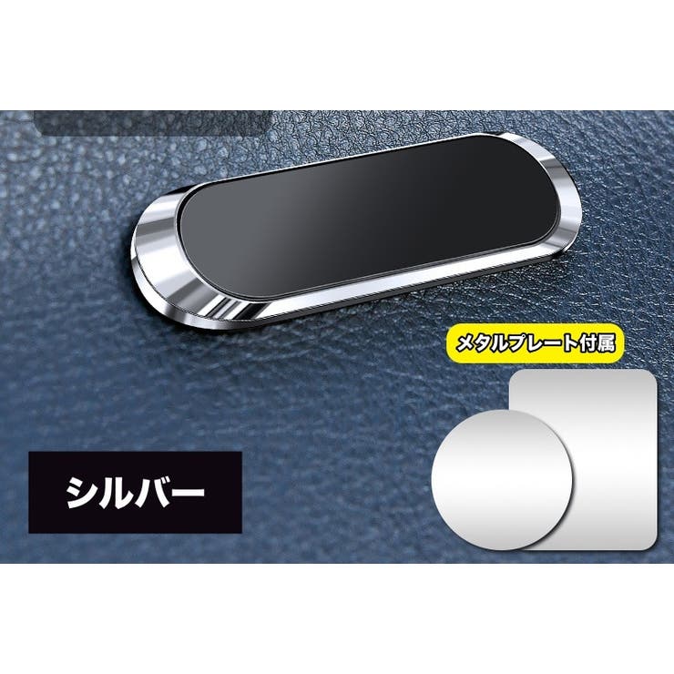 車載スマホホルダー マグネット 磁石 | PlusNao | 詳細画像3 