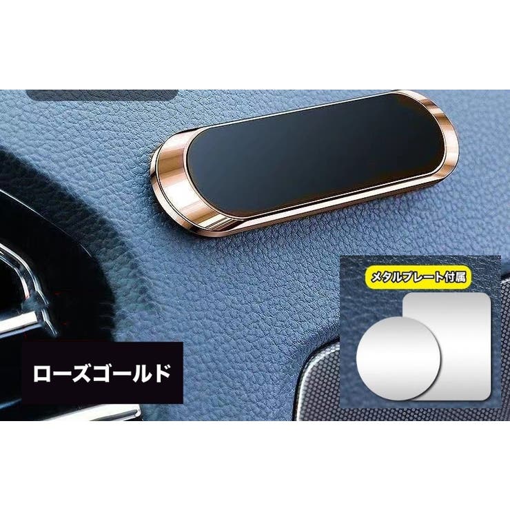 車載スマホホルダー マグネット 磁石 | PlusNao | 詳細画像4 