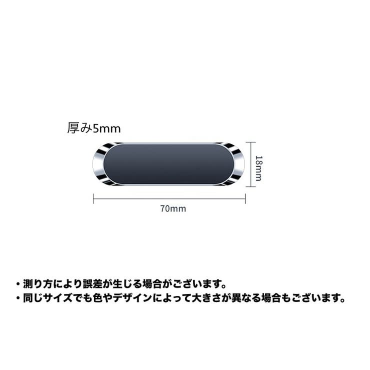 車載スマホホルダー マグネット 磁石 | PlusNao | 詳細画像7 