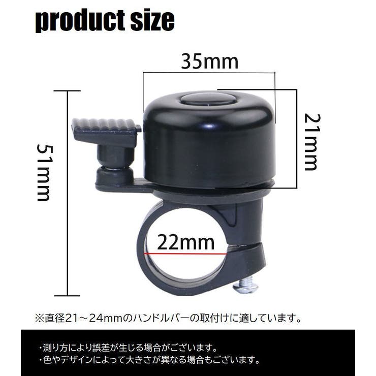 自転車ベル サイクルベル バイシクルベル | PlusNao | 詳細画像12 