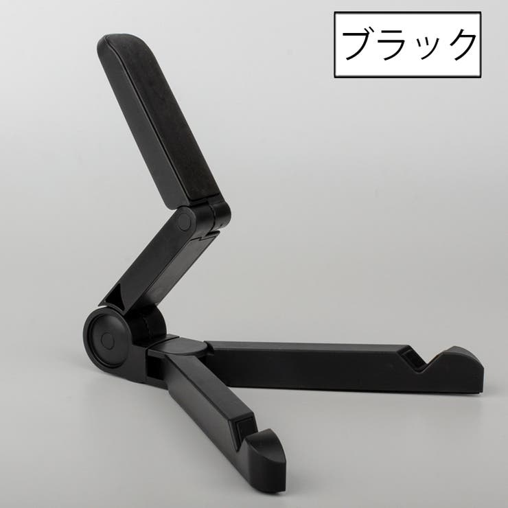 タブレットスタンド スマホスタンド 折りたたみ | PlusNao | 詳細画像10 