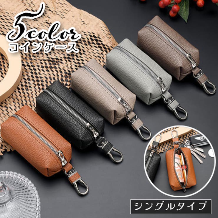 コインケース 小銭入れ シングルファスナー | PlusNao | 詳細画像1 