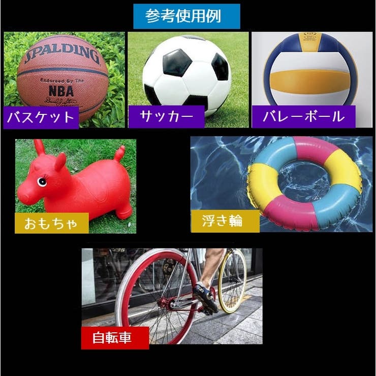 エアポンプ 空気入れ ボール用 | PlusNao | 詳細画像11 