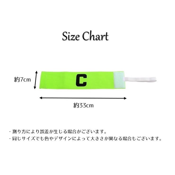 キャプテンマーク キャプテンズマーク 腕章 | PlusNao | 詳細画像16 