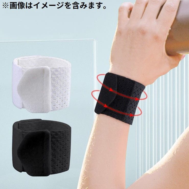 手首サポーター リストバンド 単品 | PlusNao | 詳細画像5 