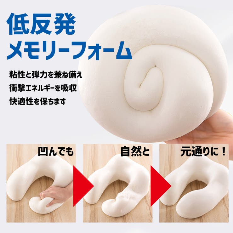 ネックピロー 安眠グッズ U字型 | PlusNao | 詳細画像4 