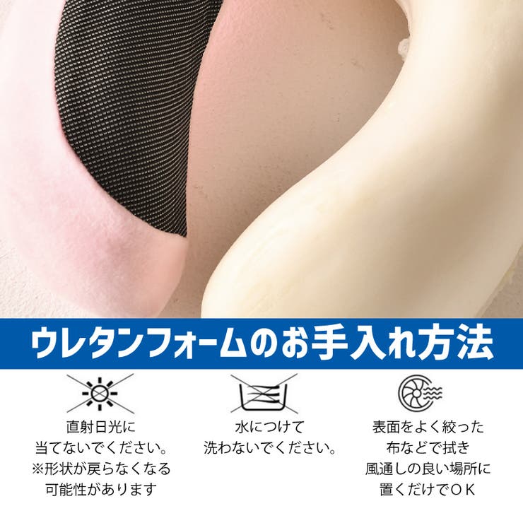 ネックピロー 安眠グッズ U字型 | PlusNao | 詳細画像8 