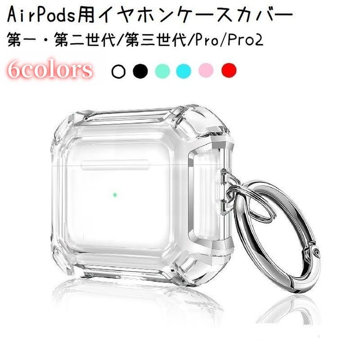 イヤホンケースカバー AirPods 1 | PlusNao | 詳細画像1 