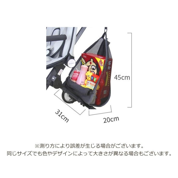 ベビーカーバッグ 荷物置き ベビーカー | PlusNao | 詳細画像14 