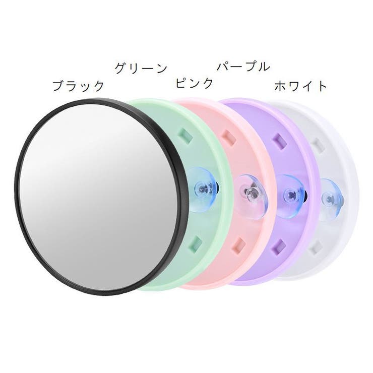 拡大鏡 ミラー 吸盤付き | PlusNao | 詳細画像14 