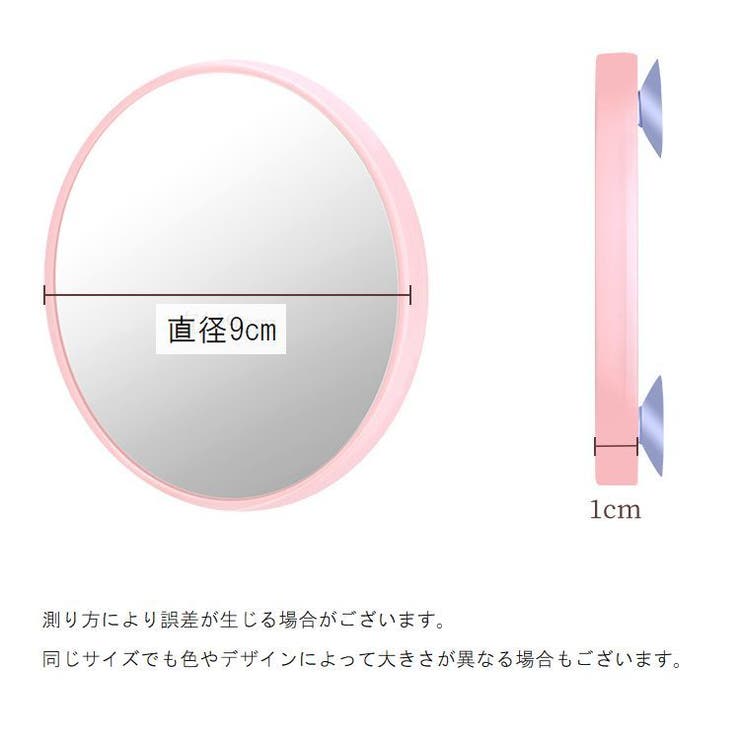 拡大鏡 ミラー 吸盤付き | PlusNao | 詳細画像15 