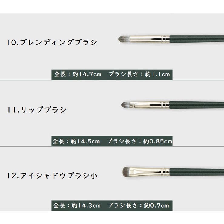 メイクブラシセット 14本セット メイク小物 | PlusNao | 詳細画像11 