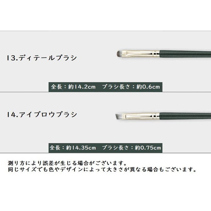 メイクブラシセット 14本セット メイク小物 | PlusNao | 詳細画像12 