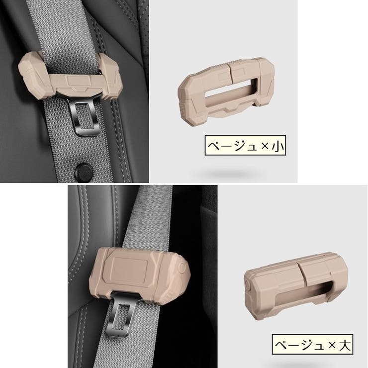 シートベルトカバー シートベルトバックルカバー タングカバー | PlusNao | 詳細画像10 