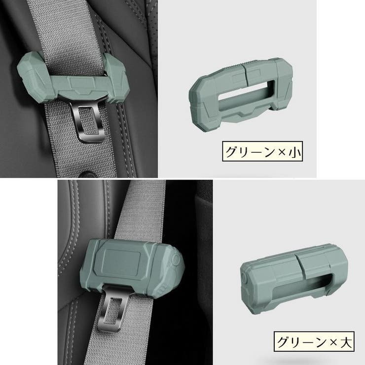 シートベルトカバー シートベルトバックルカバー タングカバー | PlusNao | 詳細画像13 
