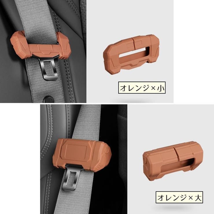 シートベルトカバー シートベルトバックルカバー タングカバー | PlusNao | 詳細画像8 