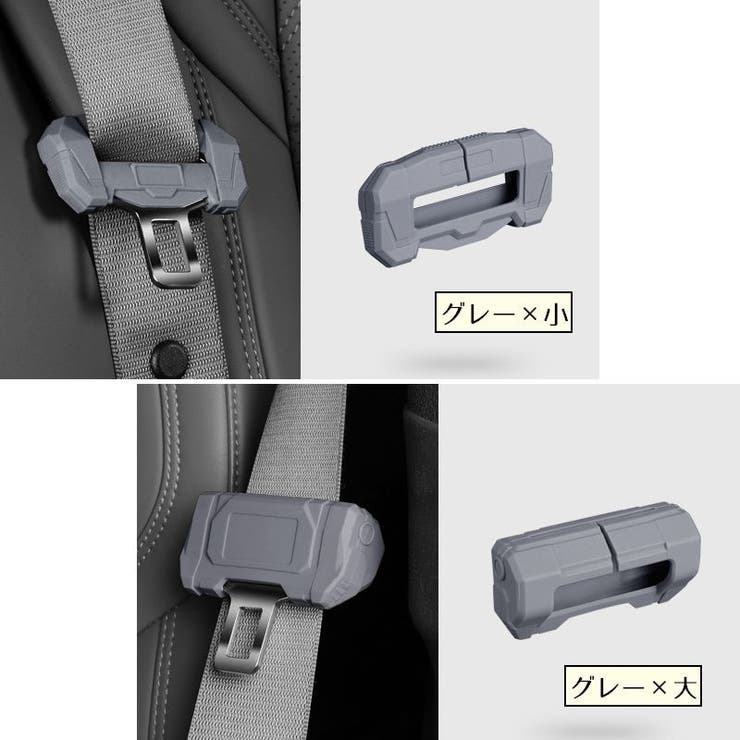 シートベルトカバー シートベルトバックルカバー タングカバー | PlusNao | 詳細画像9 