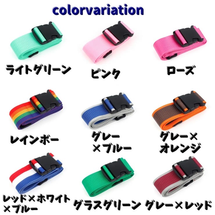 スーツケースベルト キャリーケースベルト トランクベルト | PlusNao | 詳細画像17 