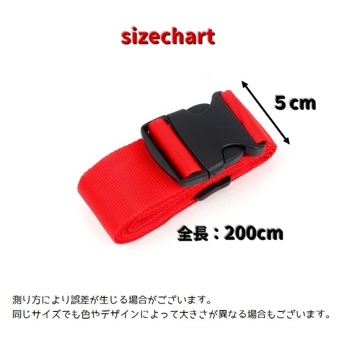 スーツケースベルト キャリーケースベルト トランクベルト | PlusNao | 詳細画像19 