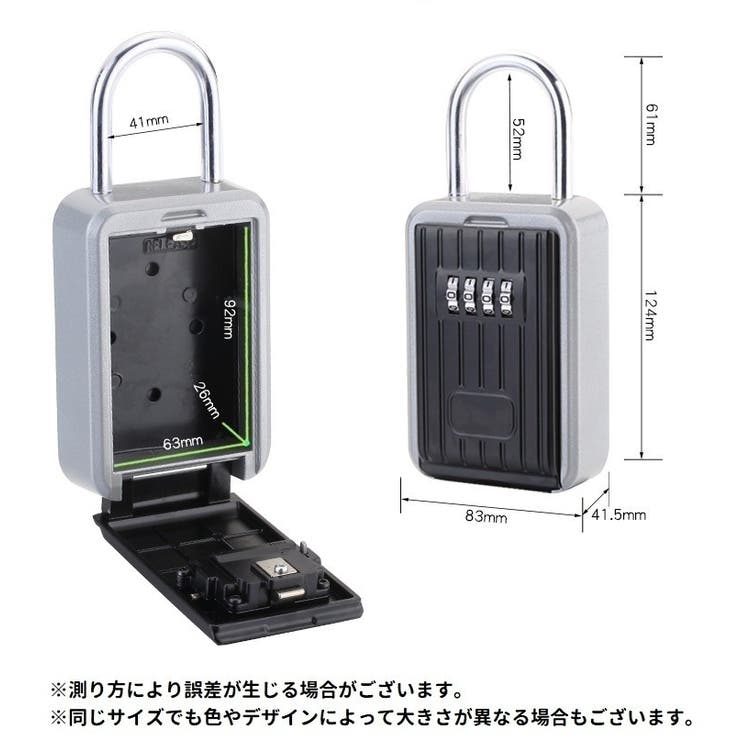 キーボックス 単品 セキュリティボックス | PlusNao | 詳細画像15 