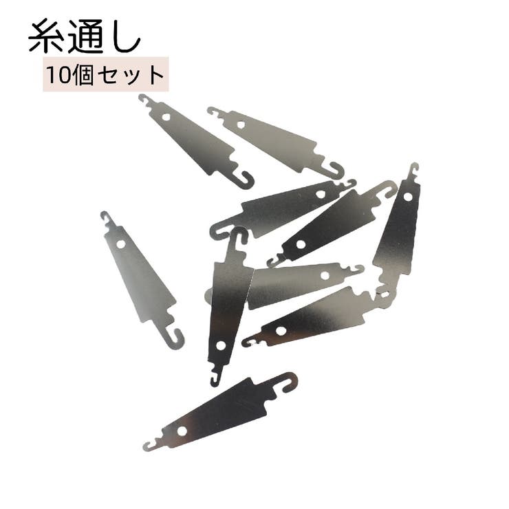 糸通し 10個セット DIY | PlusNao | 詳細画像1 