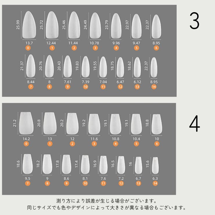 ネイルチップ 300枚セット 薄型 | PlusNao | 詳細画像14 