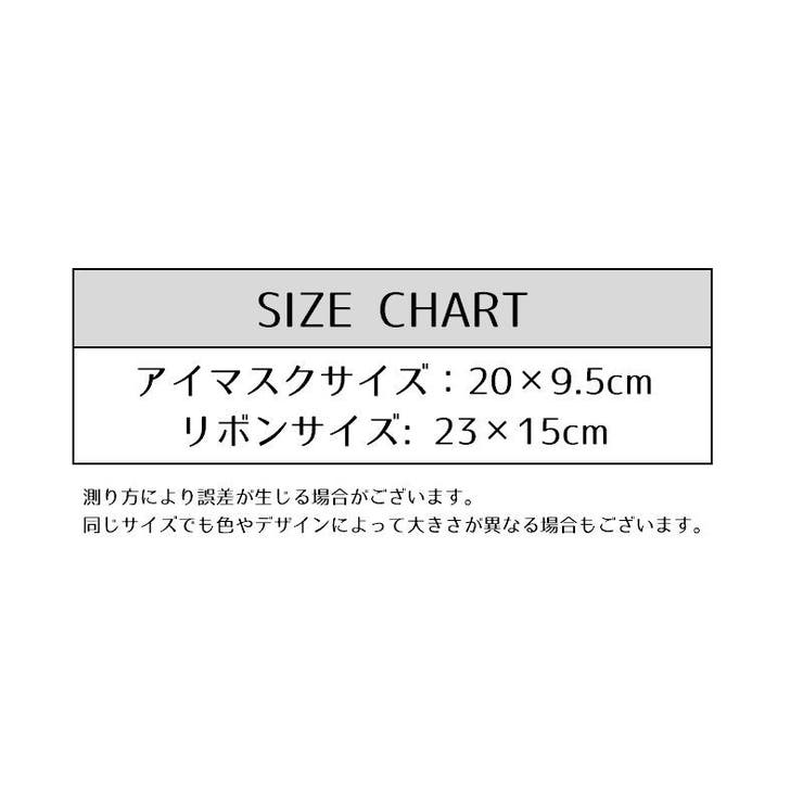 アイマスク 単品 1個 | PlusNao | 詳細画像15 