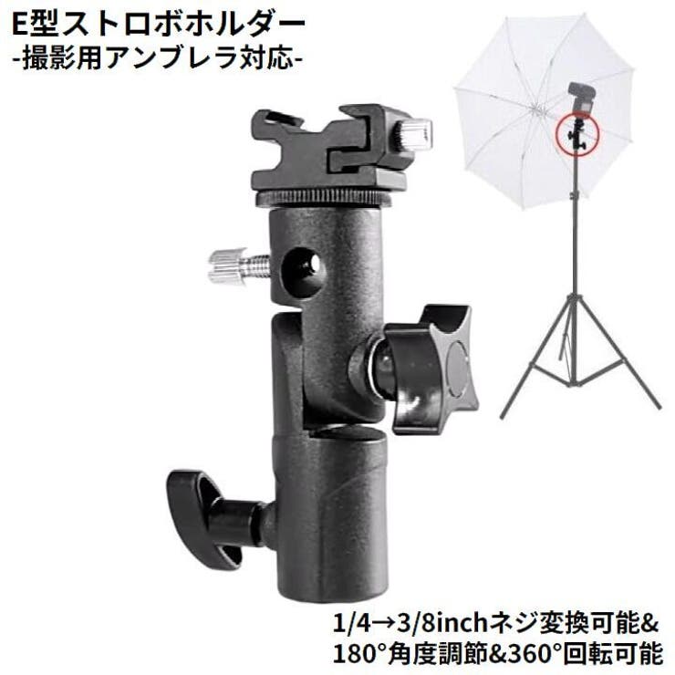 撮影用 ストロボホルダー スピードライトスタンド | PlusNao | 詳細画像1 