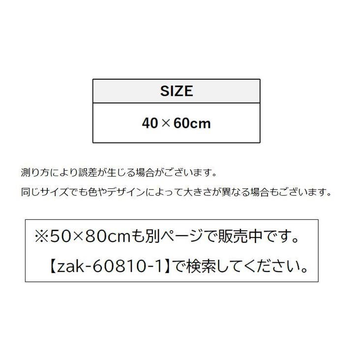 ラグマット 40×60cm カーペット | PlusNao | 詳細画像17 