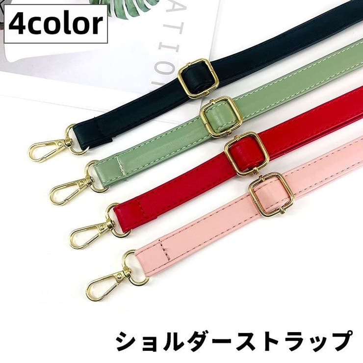 ショルダーストラップ ショルダーベルト 単品 | PlusNao | 詳細画像1 