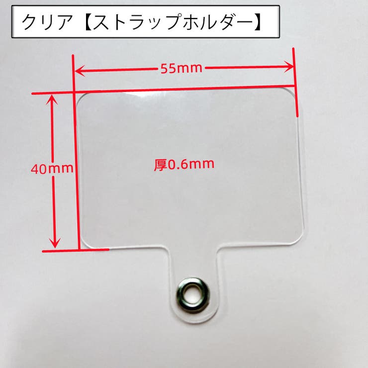 ストラップホルダー 後付け 外付け | PlusNao | 詳細画像11 