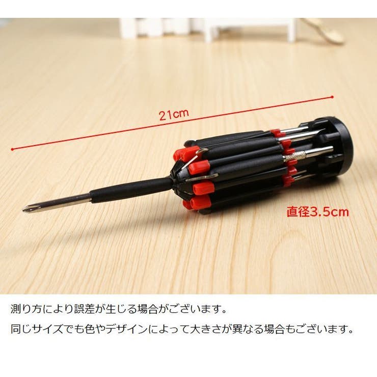 マルチドライバー 8in1 LEDライト付き | PlusNao | 詳細画像14 