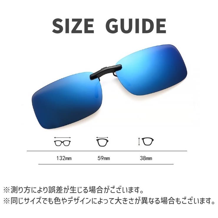 クリップオンサングラス サングラスクリップ メンズ | PlusNao | 詳細画像19 