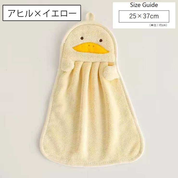 ループ付きタオル 子供用 キッズ | PlusNao | 詳細画像12 