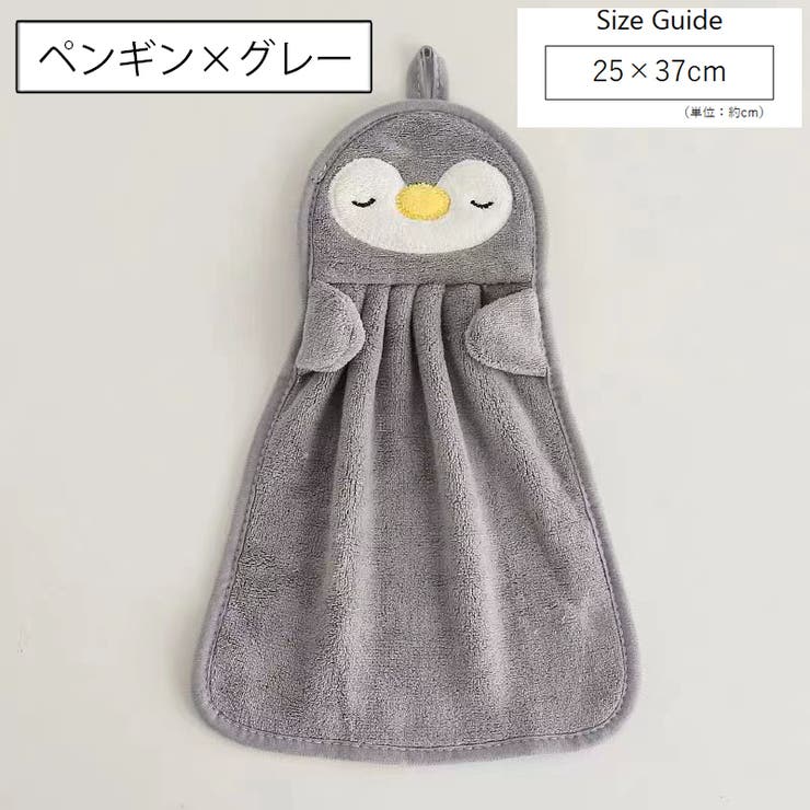 ループ付きタオル 子供用 キッズ | PlusNao | 詳細画像13 