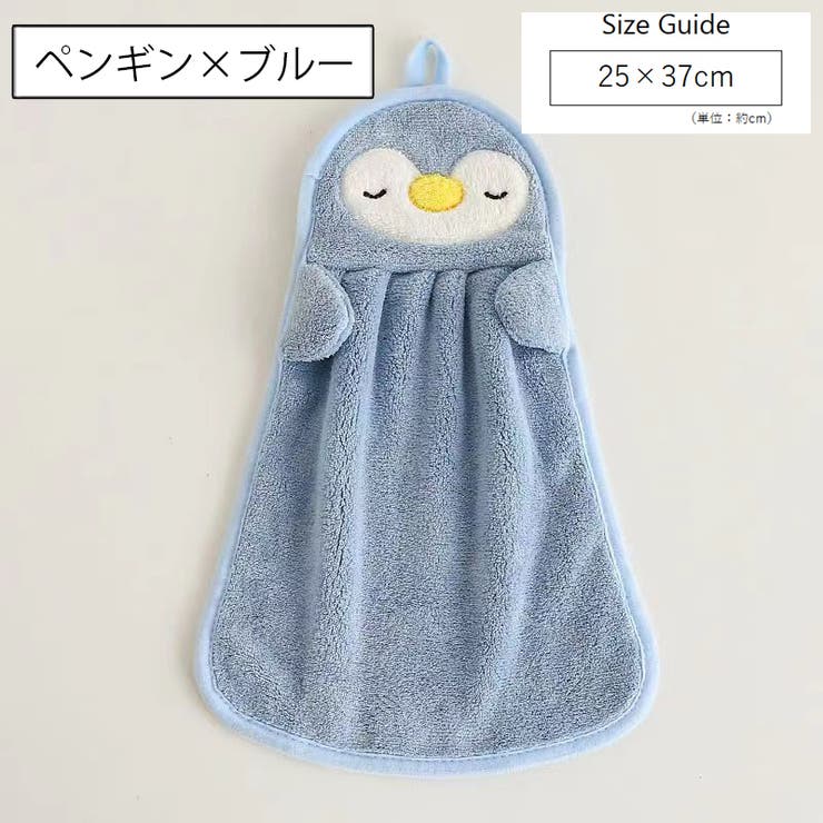 ループ付きタオル 子供用 キッズ | PlusNao | 詳細画像14 