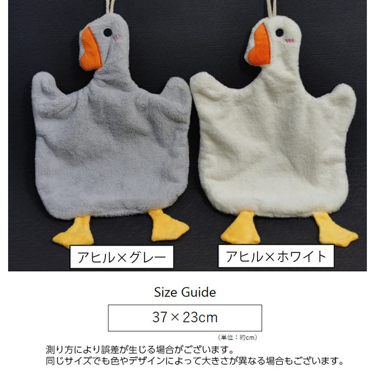ループ付きタオル 子供用 キッズ | PlusNao | 詳細画像15 