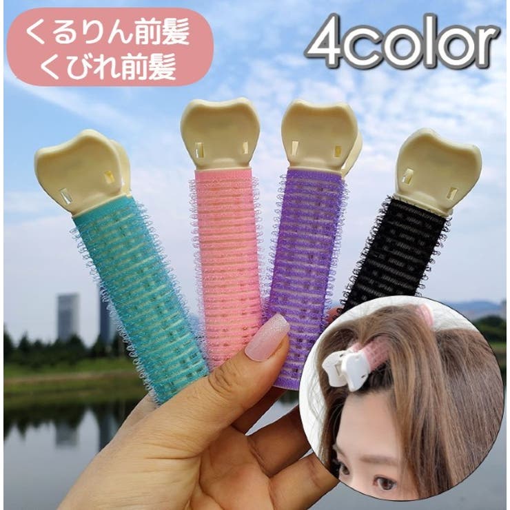 ヘアカーラー 単品 1個 | PlusNao | 詳細画像1 