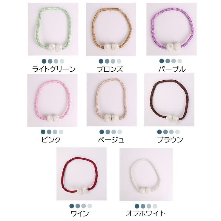 カーテンタッセル 2個セット カーテンホルダー | PlusNao | 詳細画像19 