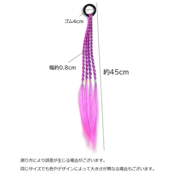エクステンション 三つ編み ヘアゴム付き | PlusNao | 詳細画像20 