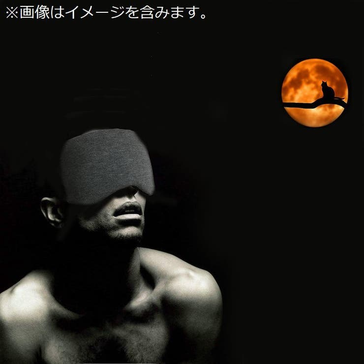 アイマスク 男女兼用 自由調整可能 | PlusNao | 詳細画像4 