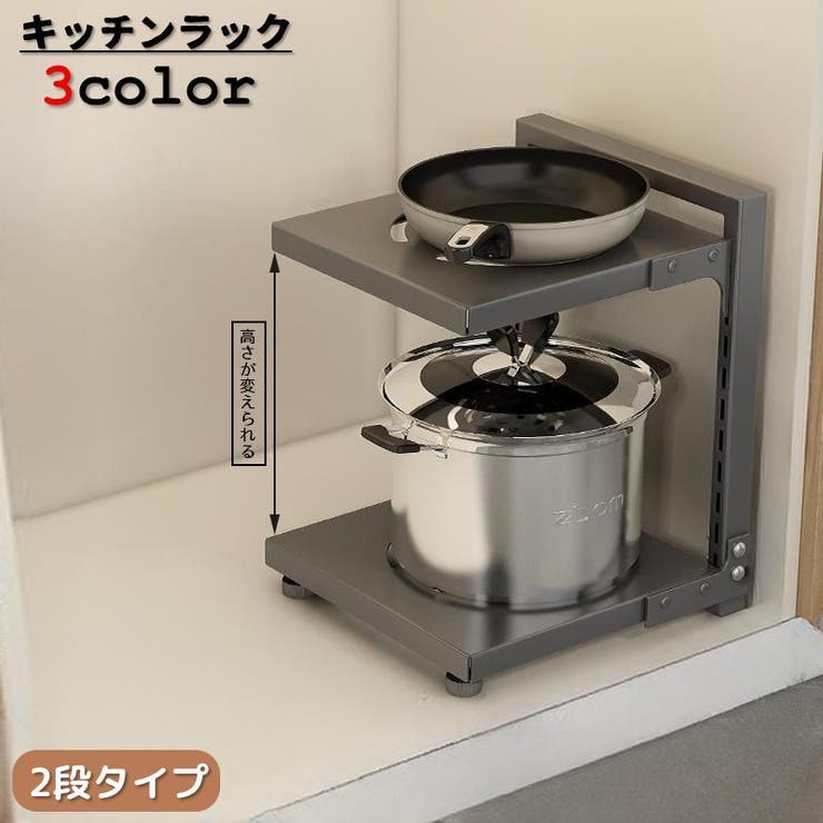キッチンラック 2段 収納ラック | PlusNao | 詳細画像1 