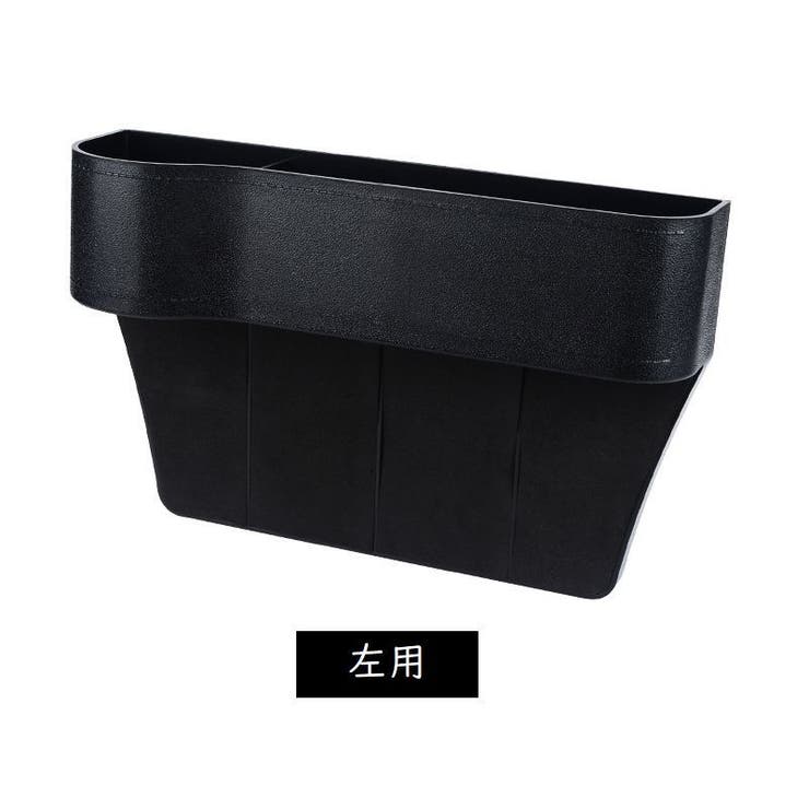 車用 ドリンクホルダー付 収納ボックス | PlusNao | 詳細画像11 