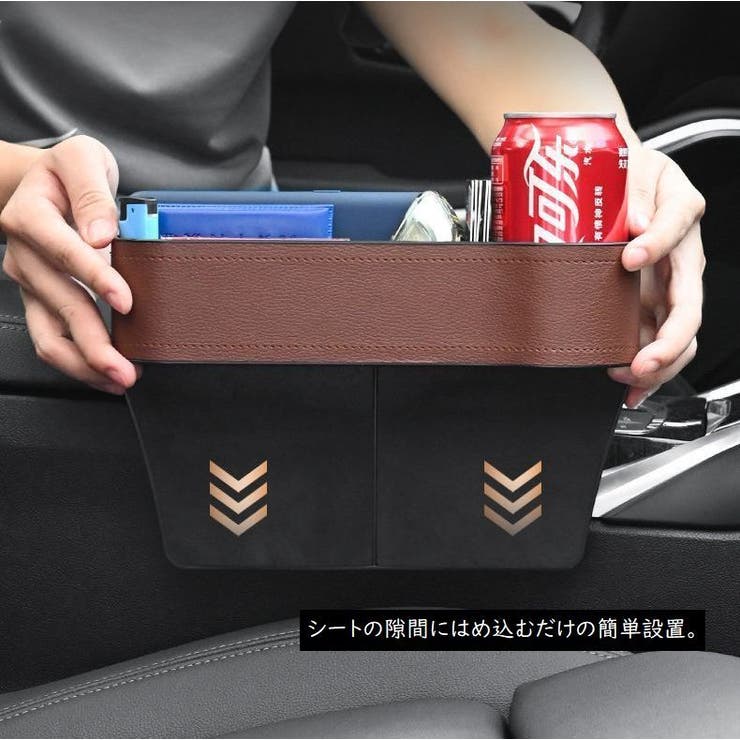 車用 ドリンクホルダー付 収納ボックス | PlusNao | 詳細画像6 