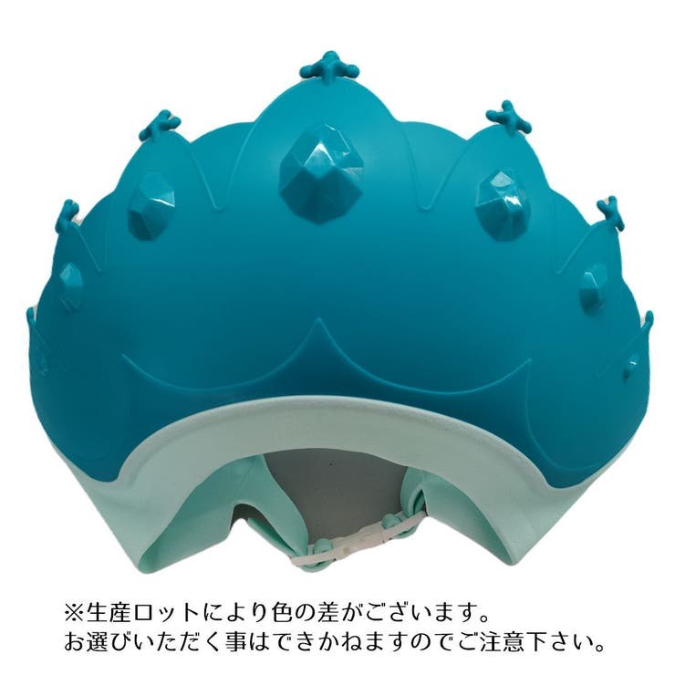 シャンプーハット シャンプーキャップ バスバイザー | PlusNao | 詳細画像11 