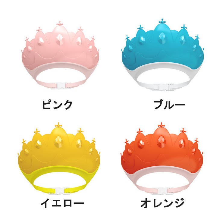 シャンプーハット シャンプーキャップ バスバイザー | PlusNao | 詳細画像12 