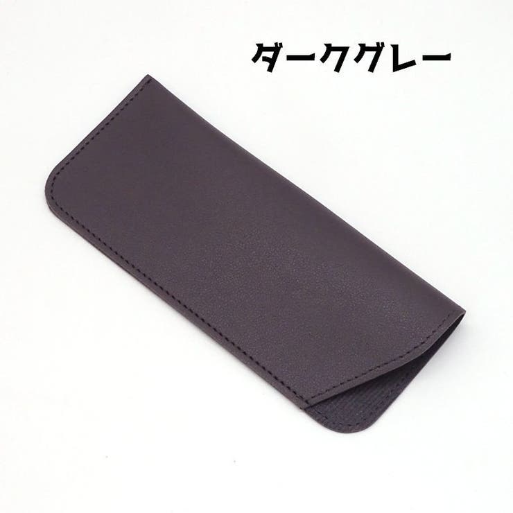 メガネケース 眼鏡ケース サングラスケース | PlusNao | 詳細画像12 